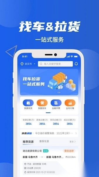 爱拉油软件官方最新版图1