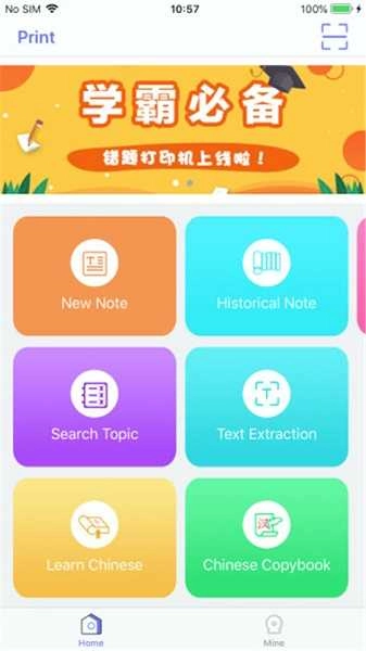 随身打官方正版图2