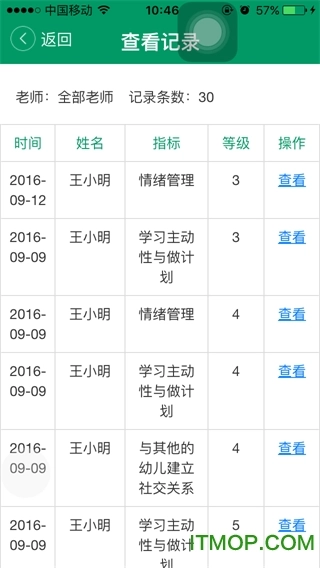 读懂儿童免费下载