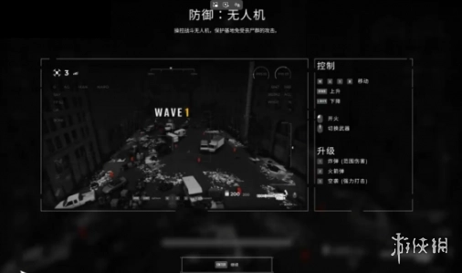 《检疫区最后一站》中操控无人机的方法