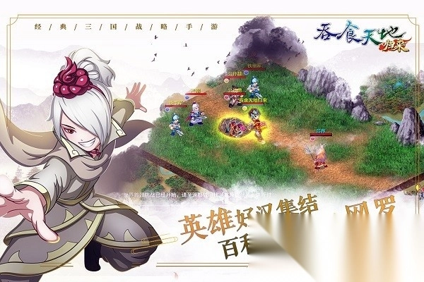 吞食天地归来手机版(1)