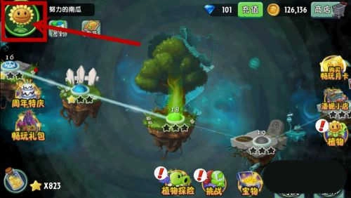 植物大战僵尸2免费版安卓下载