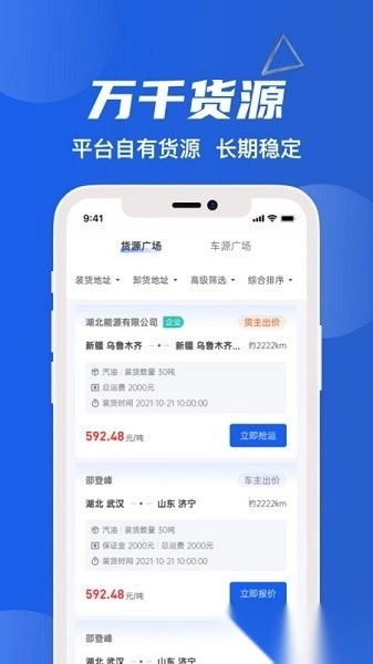 爱拉油软件官方最新版图2