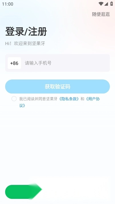 坚果牙口腔培训安卓免费版图3