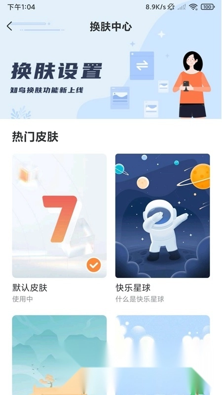 深i学官方最新版图1