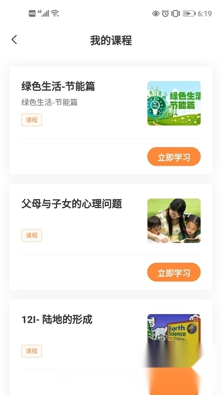 深i学官方最新版图4