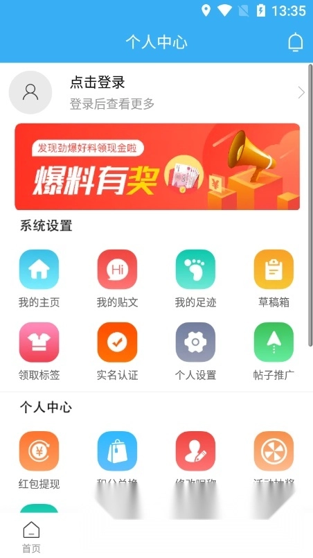 姜堰人网免费原版图1