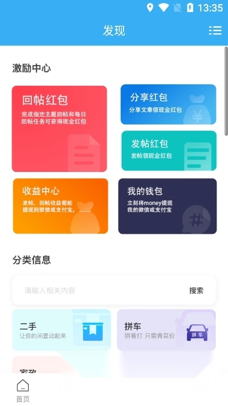 姜堰人网免费原版图2