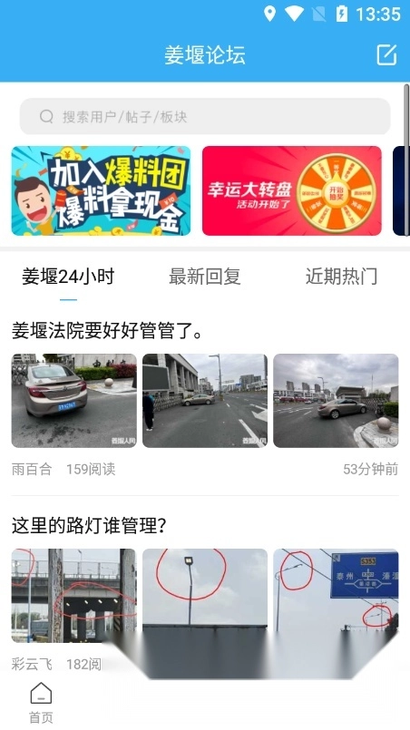 姜堰人网免费原版图3