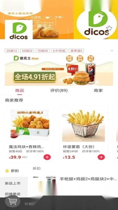 幸福石林外卖原版图4
