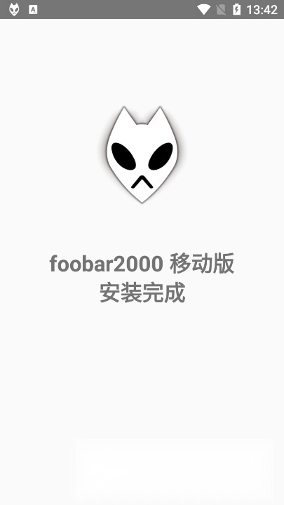 foobar2026免费版图2