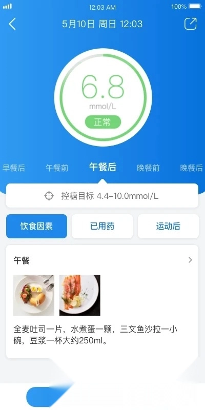 与糖软件最新免费版图4