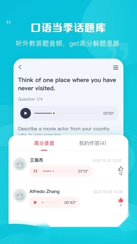 新东方雅思Pro官方正版图3