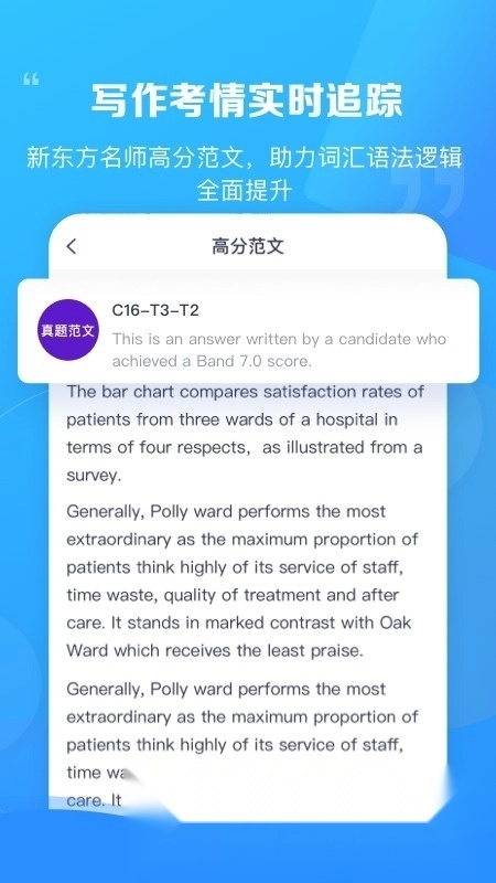 新东方雅思Pro官方正版图4