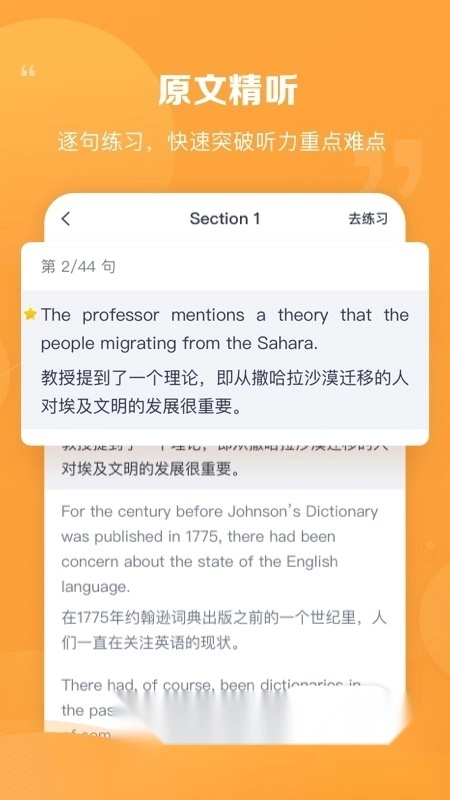 新东方雅思Pro官方正版图5