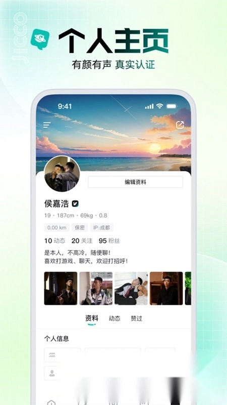Jicco软件官方最新版图1