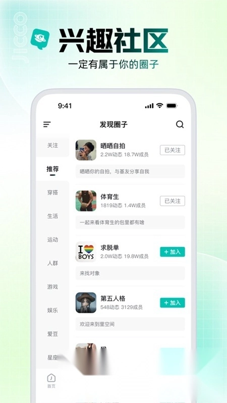 Jicco软件官方最新版图3