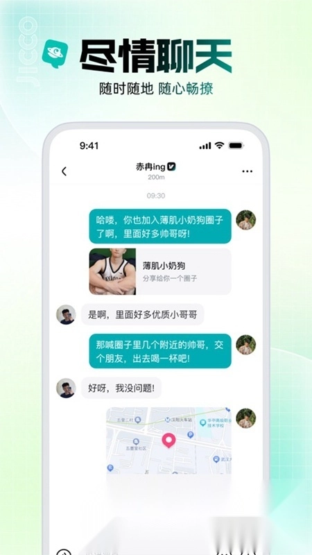 Jicco软件官方最新版图4