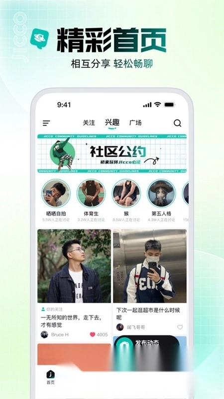 Jicco软件官方最新版图5