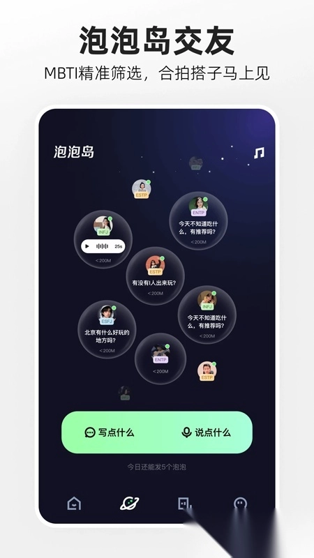 噗叽安卓免费版图1