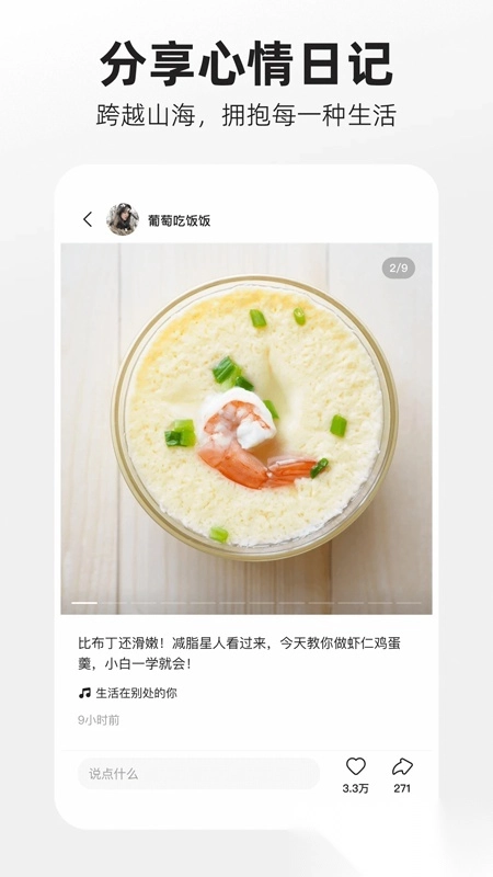 噗叽安卓免费版图3