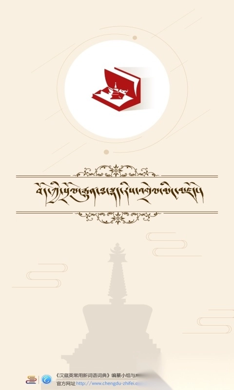 传统图解词典通用版图1