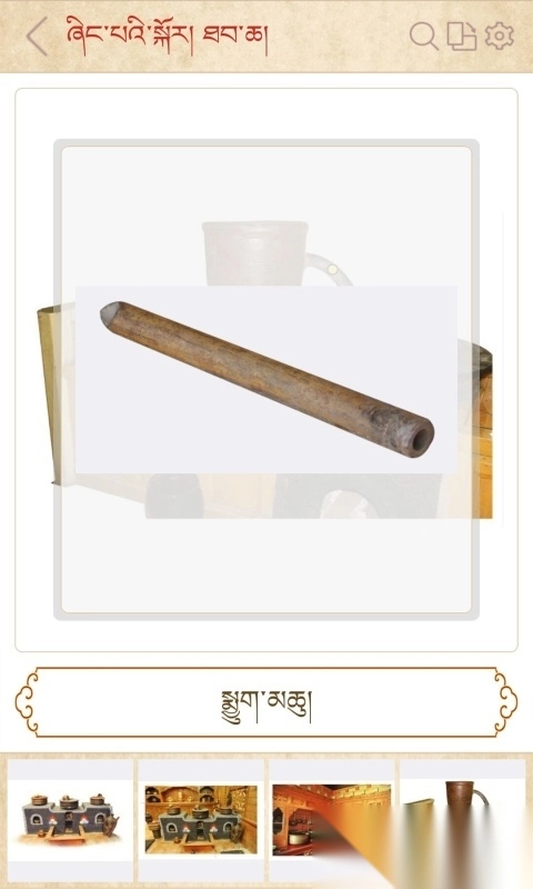 传统图解词典通用版图4