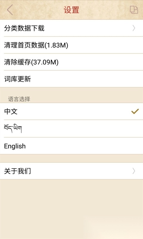 传统图解词典通用版图5