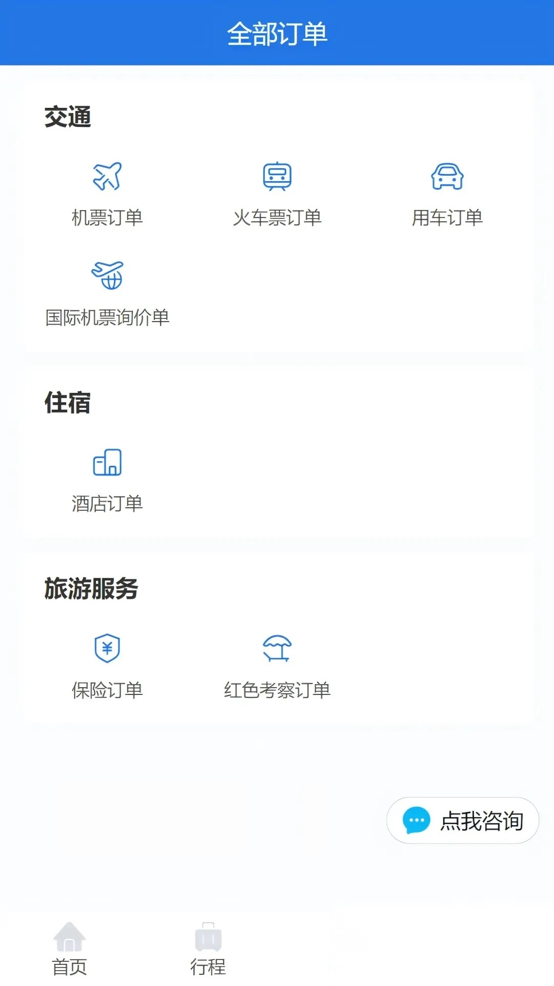 营造简行官方正版图1