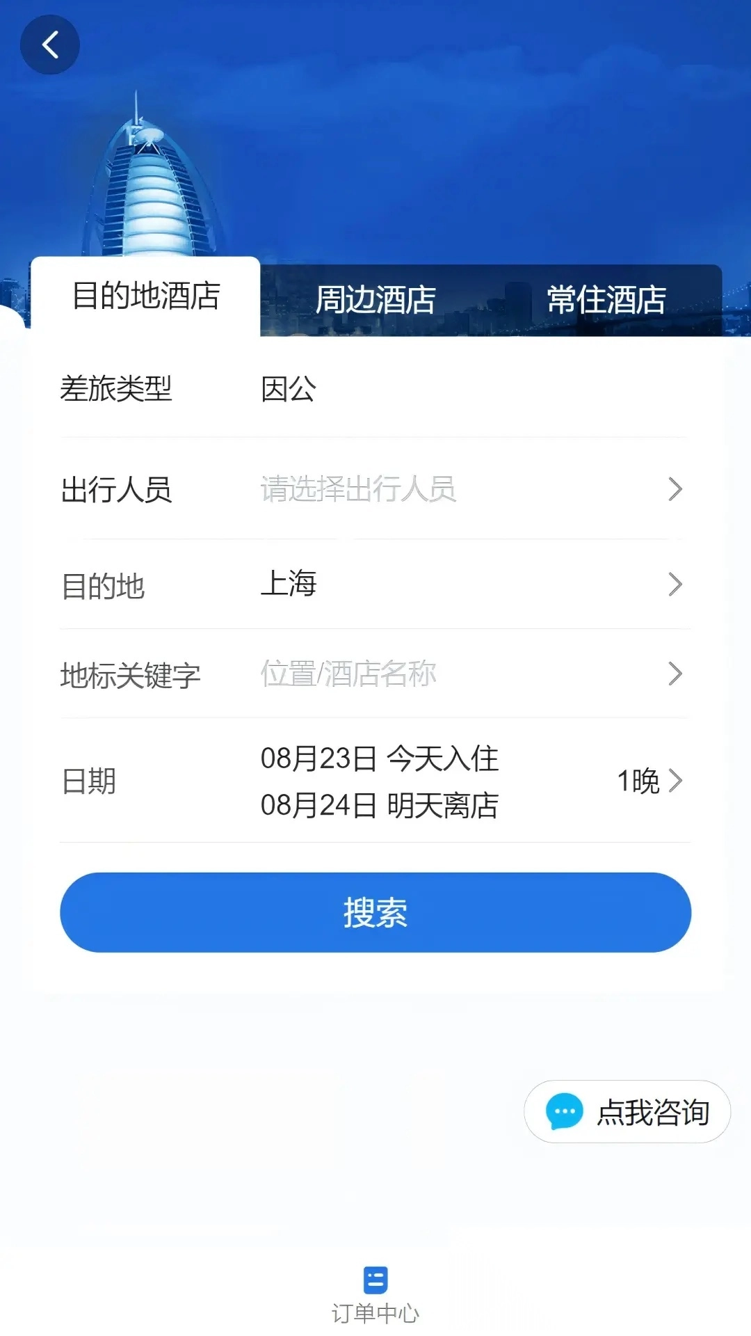 营造简行官方正版图2
