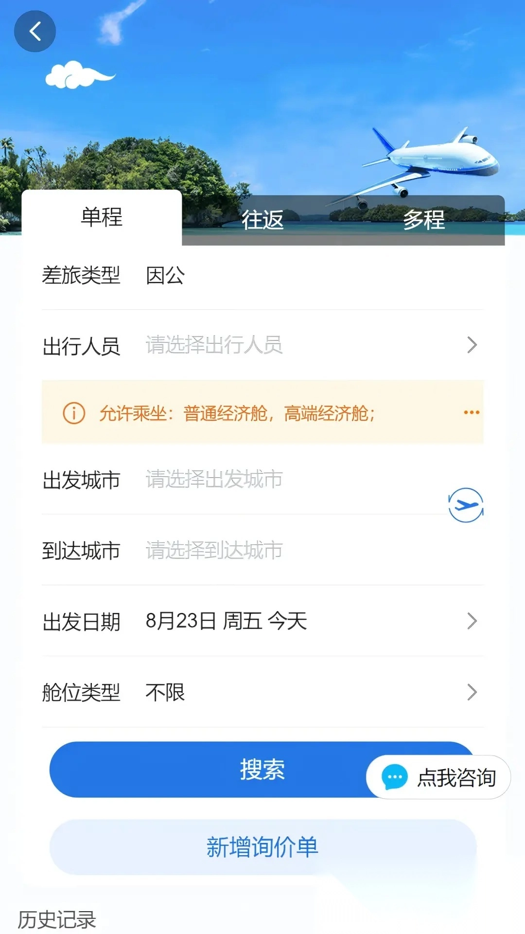 营造简行官方正版图3