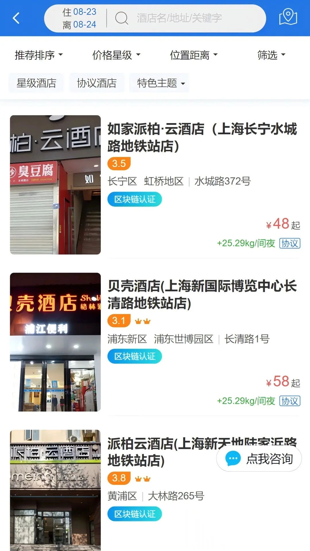营造简行官方正版图5