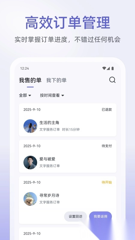 松果倾诉倾听者安卓版图3