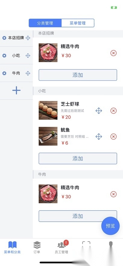 飞鸽点餐软件手机版图1