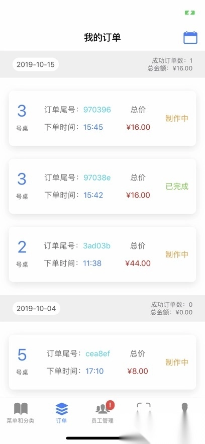 飞鸽点餐软件手机版图5