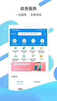 爱山东齐行通安卓免费版图3