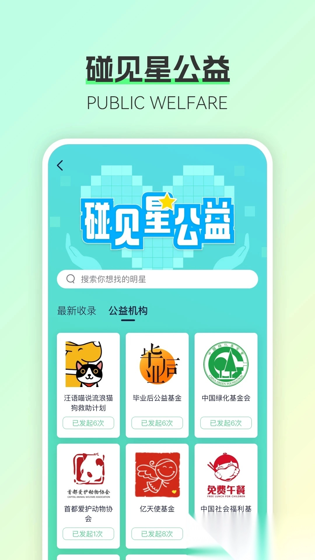 碰星Lab 安卓免费版图1