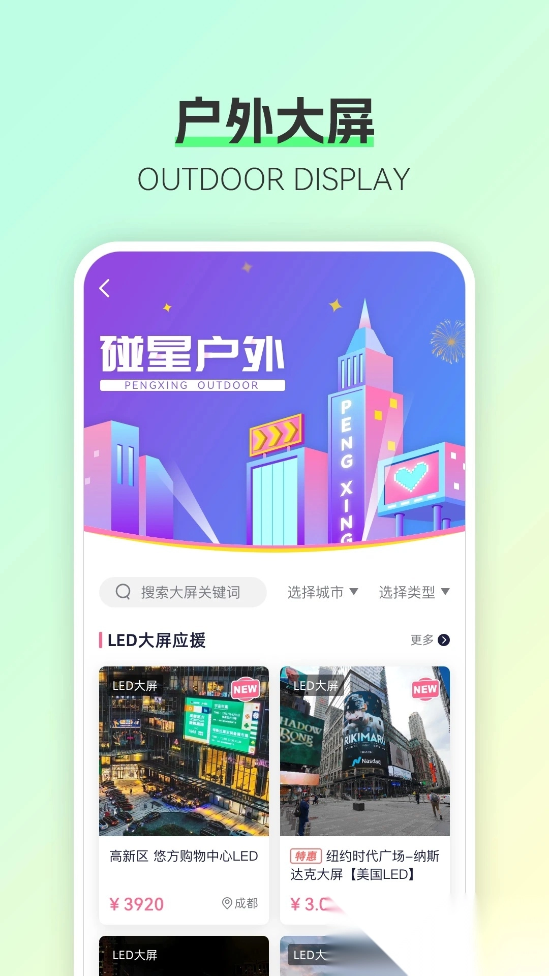 碰星Lab 安卓免费版图3