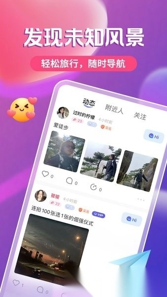 瑶瑶向导最新版图1