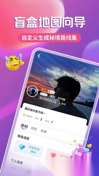 瑶瑶向导最新版图2
