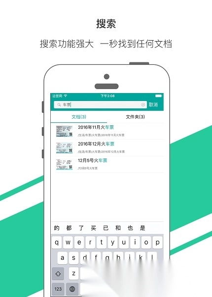 elfinbook智能笔记本软件安卓版图2