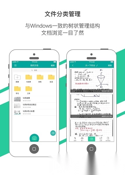 elfinbook智能笔记本软件安卓版图3