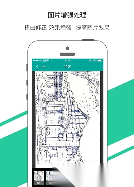 elfinbook智能笔记本软件安卓版图4