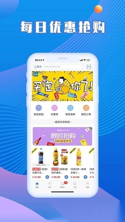 快来掌柜安卓官方版图4