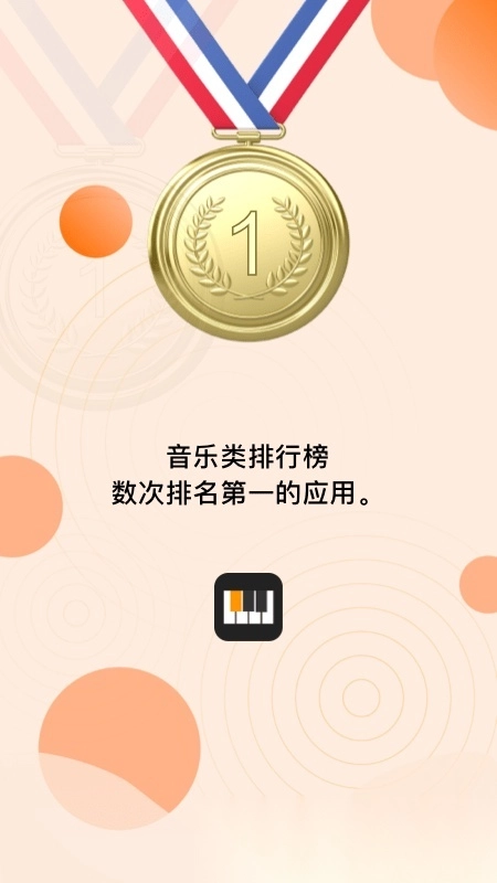 自乐班免费版图1