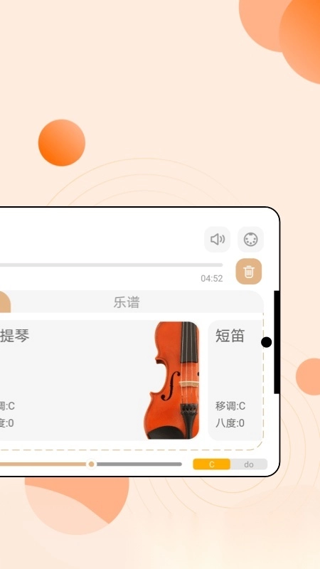 自乐班免费版图3