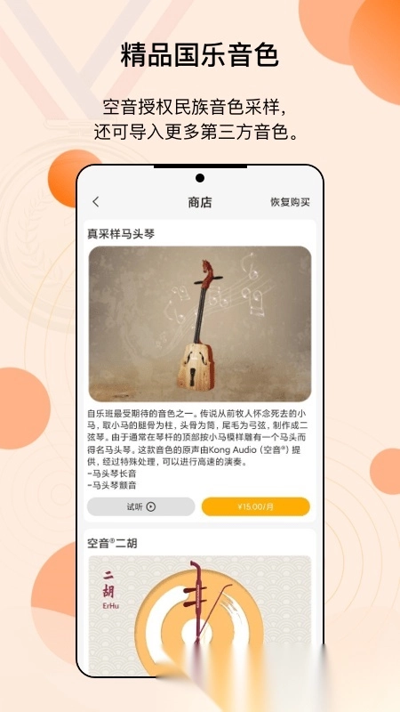 自乐班免费版图4