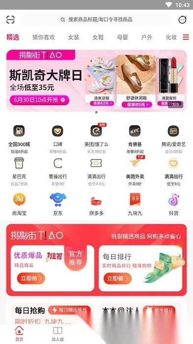 挑剔街通用版图1