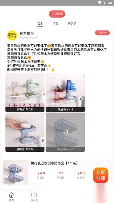 挑剔街通用版图2