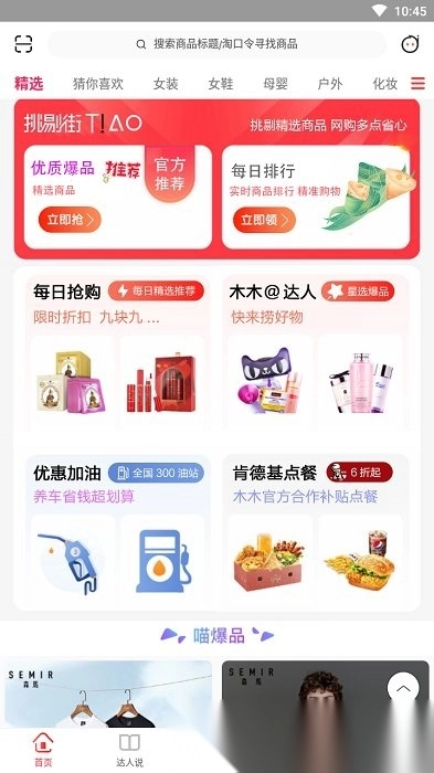 挑剔街通用版图3